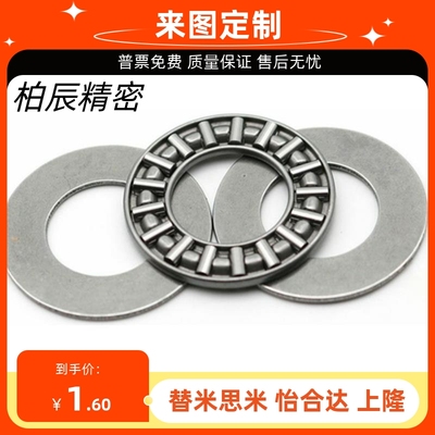 止推滚针轴承BA0414 BA0515 BA0619 BA0821 BA1024 BA1226 BA1528