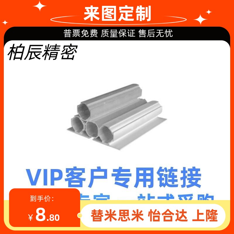 型材 精益管05-2801B/C/K/L/2815/4302 长度可选 怡合达型