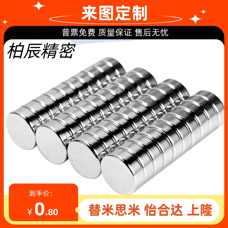 BLS01-D15/20-L2/3/5/8/10 现货 同怡合达圆形镀镍耐高温钕磁铁