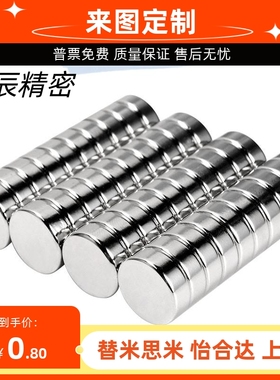 BLS01-D15/20-L2/3/5/8/10 现货 同怡合达圆形镀镍耐高温钕磁铁