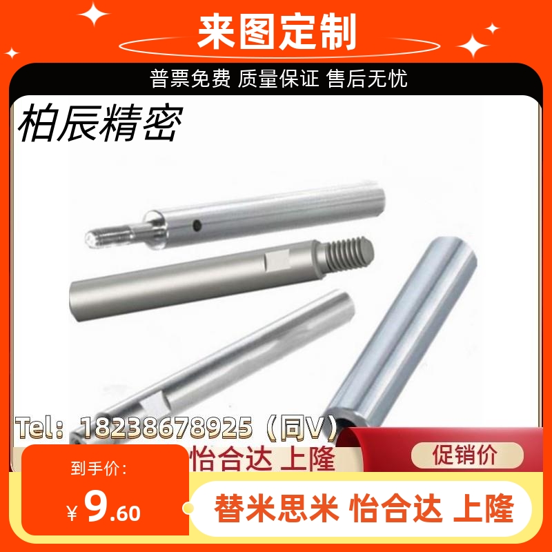 导向轴SCJ01/02/06/07/21/22/51/52/56/57-D4/5/8/10/12/16/20/25