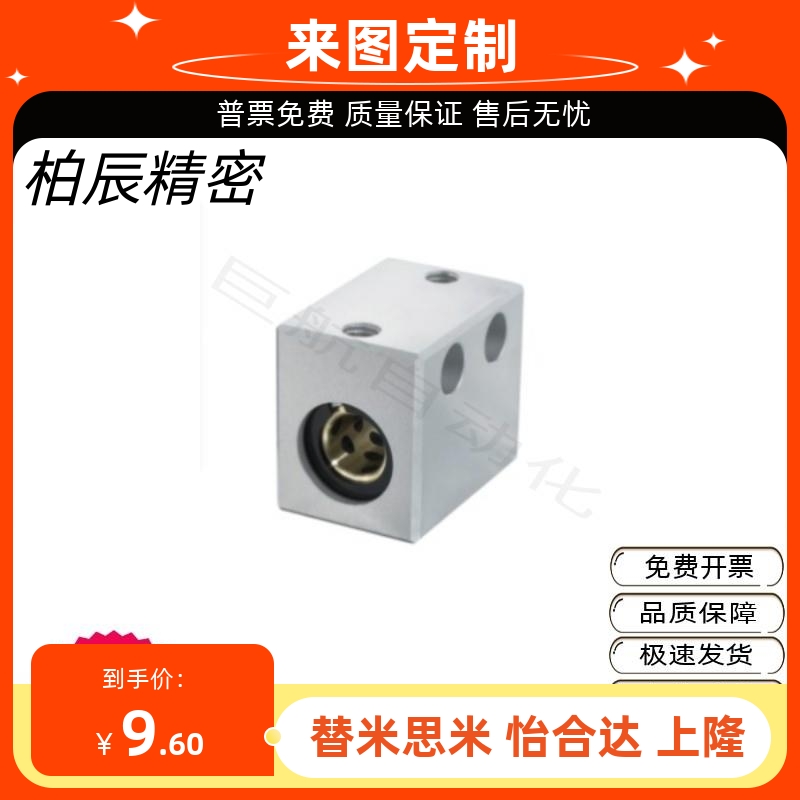 无油衬套固定座组件 OGV01-d6-d8-d10-d12-d13-d16-d20-d25-d30