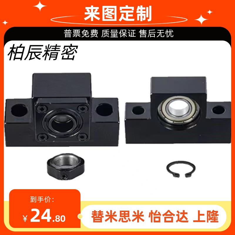 方形滚珠丝杠支座组件固定侧LEB21 LEB 22 23 32 -6 8 10 12 15 2