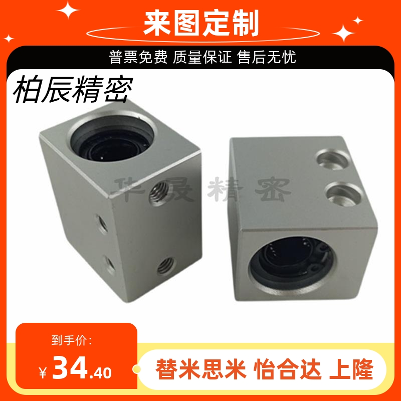 直线轴承箱式单元LMY/LMX01-d6/d8/d10/d12/d16/d20/d25/d30