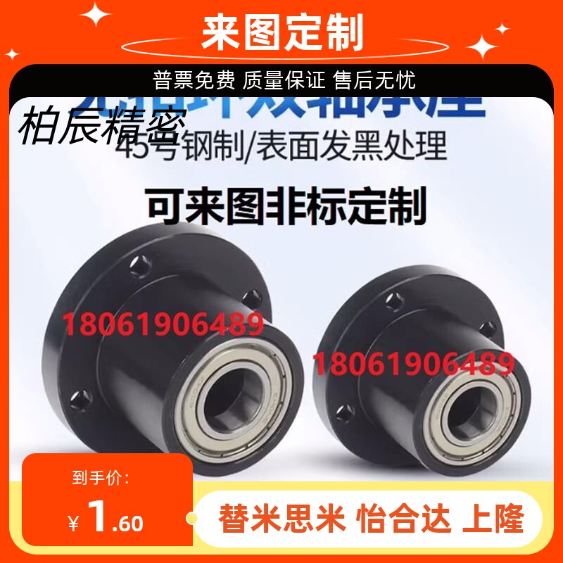 轴承座组件BGFRCB6004ZZ-45 BGFRCB6204ZZ-45 BGFRCB6805ZZ-35