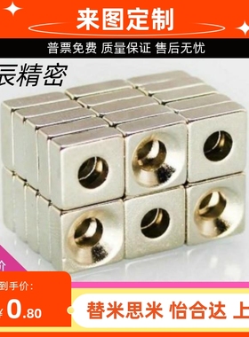 MGLF8米思米正方形强磁铁c-NHXCS10/12-3/4/15-5/20-5.5/4.5-6/25
