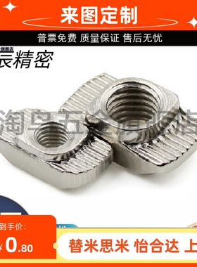 T型螺母型材用AHC21-206/308/408/4010/G306/G408-M3/M4/M5/M6/M8