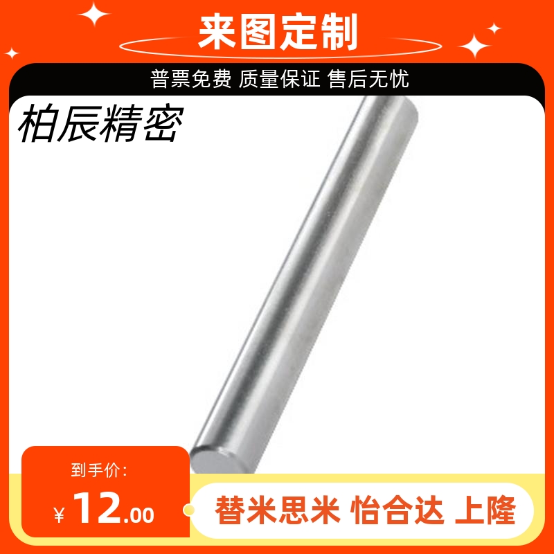 怡合达SAD01/02/06/07/21/22-D10-L100导向轴 直杆型 标准型 g6