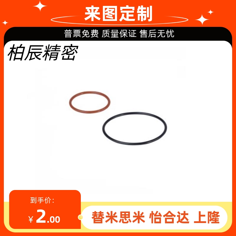 O型圈XTC XTF01/02/11/12/21/22 5/10/15/20/25/30/40/5080