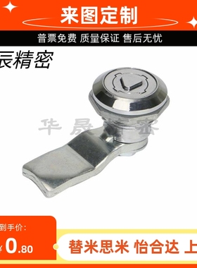 怡合达圆柱锁XAS35/XAS38消防栓柜锁电柜防水锁 锌合金三角转舌锁