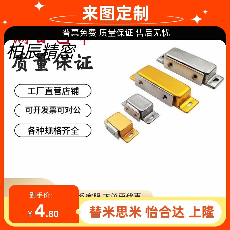 不锈钢磁力扣MGCE1/2 磁吸HFU04/05-45/75/MGCB2/MGCB1不锈钢门吸