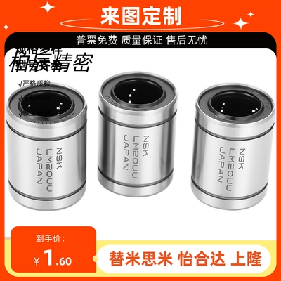 米思米直线轴承 C-LMU/LMUM5 6 8 10 12 13 16 20 25 30 35 40 50