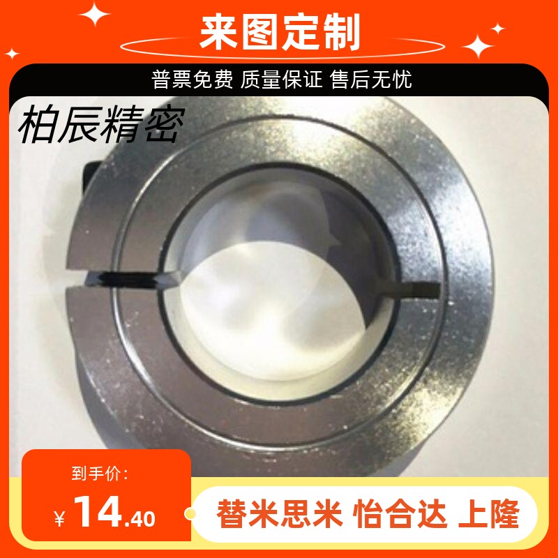不锈钢 锁紧光轴环 开口型固定环 光轴定位环 SSCS SSCSJ FAE06