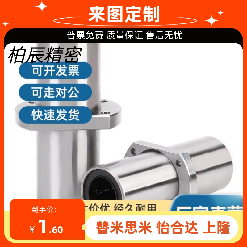 中间圆法兰直线轴承 KEMFL-6 8 10 12 13 16 20 25 30 35 40 50