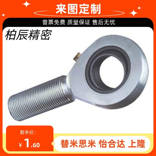 同怡合达杆端关节轴承 右旋BND51-SA50ES-SA60ES-SA70ES-SA80ES-R