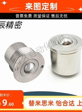 QDF01/02-14 18 22 QDE01压入式万向球 牛眼传送带柱塞钢珠滚轮