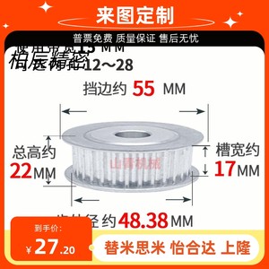 S8M19齿槽宽17同步轮两面平AF型铝合金现货同步带轮定做圆弧齿