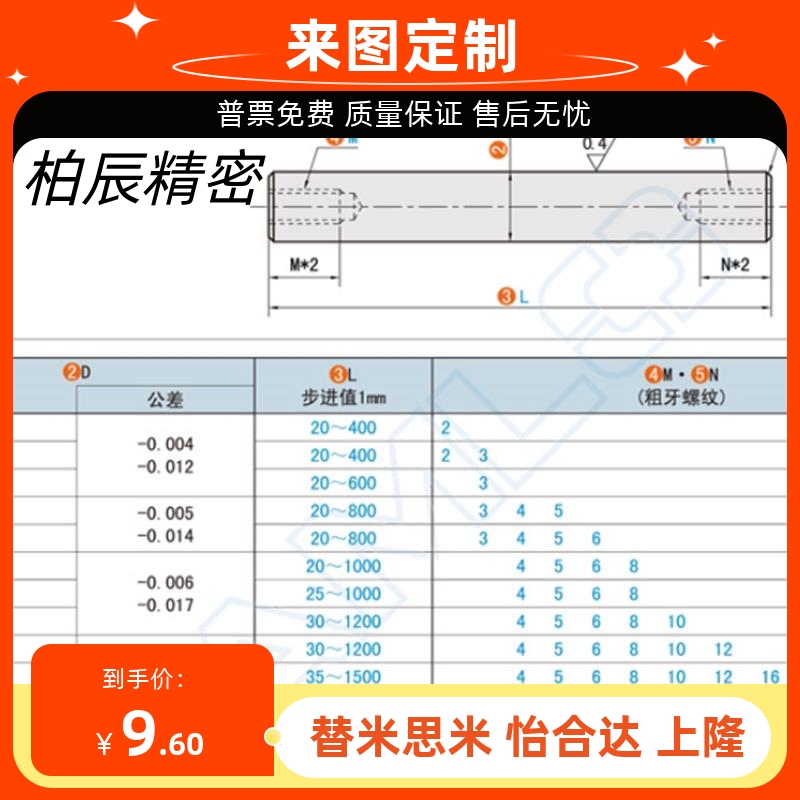 上隆直杆型导向轴-内螺纹型ESB-D4-D5-D6-D8-D10-D12-D13-D16系列