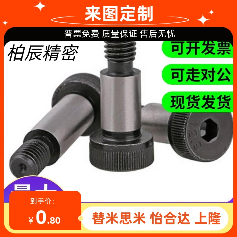 4.5等高SHMSB螺丝MSB5/SMSB6/6.5/8-10/15/20/25/30/35/40/50/5.5