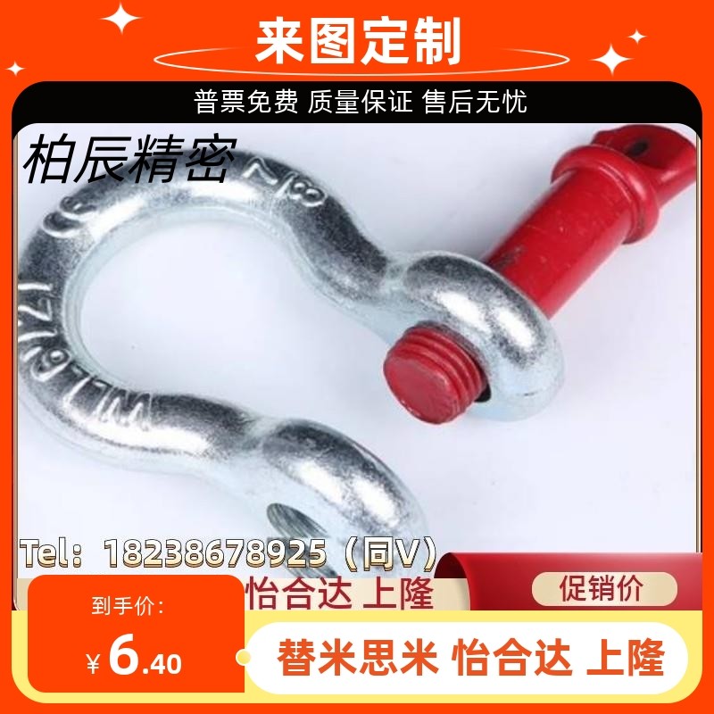 起重吊环TCJ04-0.5T 0.75T 1.5T TCJ06-2T 3.25T 4.75T弓型卸扣