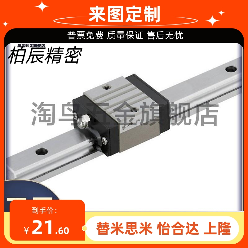 重载直线导轨C-SXWT / C-SXWTL / C-SX2WT / C-SX2WTL 24 28/ 33