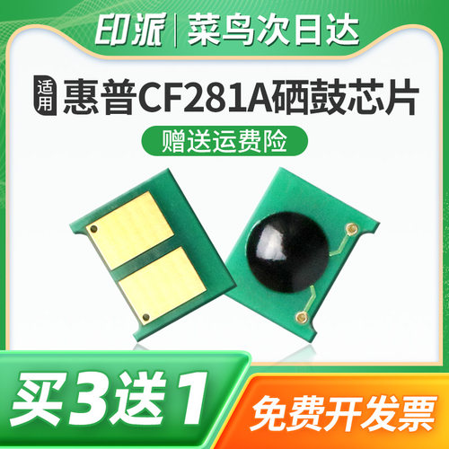 一片包邮 兼容性强 智能计数 上机即用