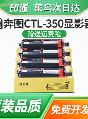 适用奔图CDO-350DK显影器CP2510DN彩色CP2500DN显影组件CP2515DN打印机CP5055DN载体仓CP5155DN显影仓CDO-300