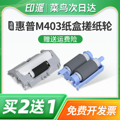 佳能MF421dw搓纸轮MF423dw分页器