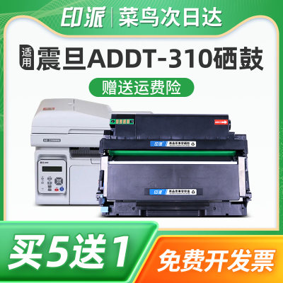 适用AURORA震旦ADDT-310粉盒AD310MC/PND打印机硒鼓AD330MWC墨粉盒AD316MWA墨盒AD336MWA ADDU-310e鼓架组件