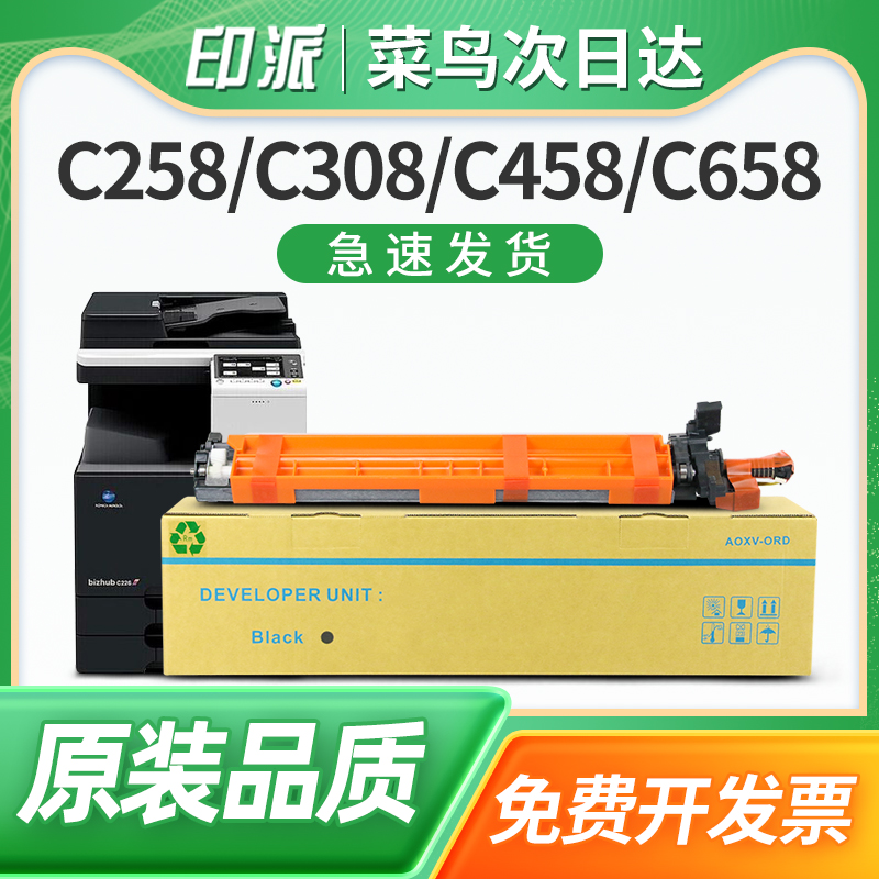 急速发货 免费开票 只换不修 售后无忧