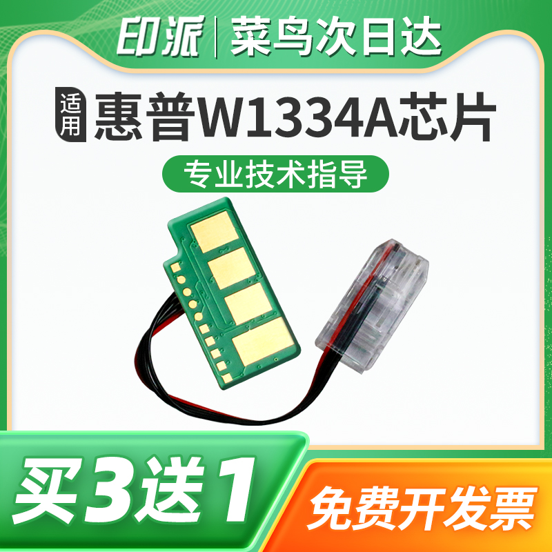 一片包邮 兼容性强 智能计数 上机即用