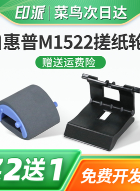 适用佳能MF226dn搓纸轮MF229dw分页器MF232w进纸器MF223n分离垫MF236n走纸轮MF243d打印机配件MF224dw戳纸轮