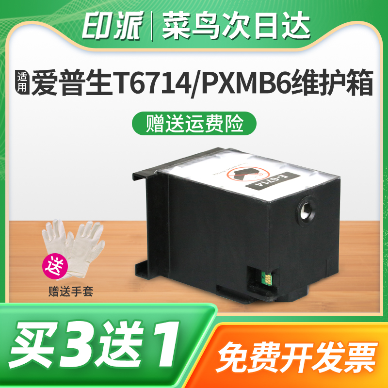 一个包邮 免费开票 带芯片 上机即用