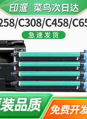 适用震旦ADC307硒鼓ADC367复印机感光鼓组件DV313显影器柯美DR313 C458 C458e C558 C658打印机套鼓架成像鼓