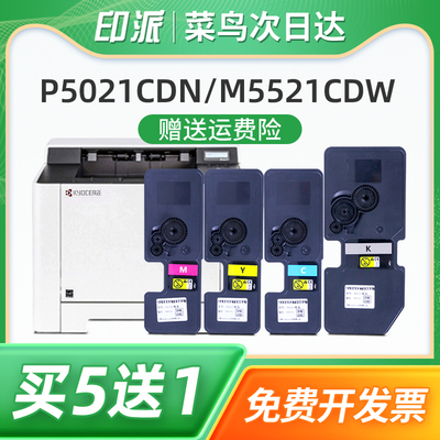 适用京瓷TK5223粉盒P5021CDN M5521CDW TK5253打印机墨盒TK5233硒鼓M5021CDN P5021CDW TK5263碳粉盒 墨粉仓