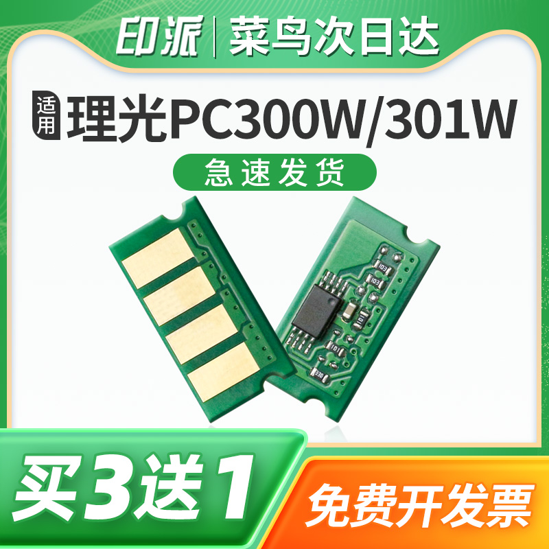 一片包邮 兼容性强 智能计数 上机即用