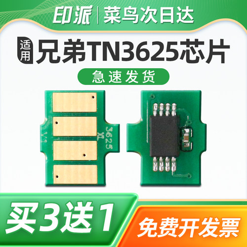 一片包邮 兼容性强 智能计数 上机即用