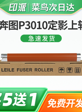 适用晨光M3000DW定影上辊M3300DW P3300DW AEQN8960激光打印机AEQ918L3加热辊ADGN5222铁辊AEQ918A0 AEQ918B1