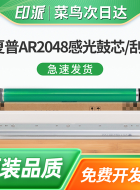 适用SHARP夏普M2658U感光鼓芯MX-M3158U复印机鼓芯M2658N硒鼓清洁刮板M3158m M3558nv硒鼓单鼓芯废粉刮刀刮片