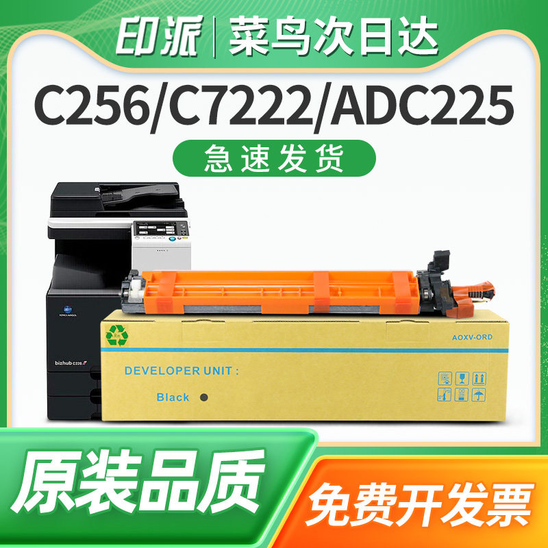 急速发货 免费开票 只换不修 售后无忧