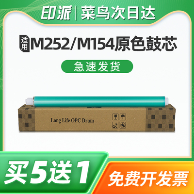适用佳能LBP654CX感光鼓芯MF653CDW MF731CDW打印机鼓芯LBP654C LBP652C LBP651C MF735CDW MF733CDW MF641CW