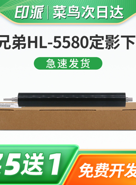 适用光电通OEP400DN定影下辊OEP4010D MP4020DN定影辊MP4030CN 打印机胶辊 包氟辊 下棍MP4025DN定影器压力辊