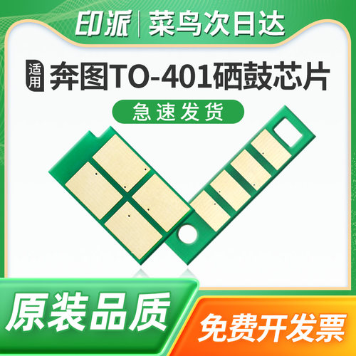 一片包邮 兼容性强 智能计数 上机即用