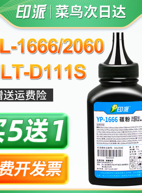 印派适用恒安捷T-303KI碳粉LP-M3016DN激光打印机墨粉MP-M3026DNA硒鼓粉盒添加粉1666加黑型R3010K-D专用炭粉