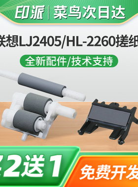 适用兄弟HL-B2000D搓纸轮B2050DN 2595DW分页器DCP-L2550DW L2535DW 7090DW进纸器7190DW 7195DW打印机进纸轮