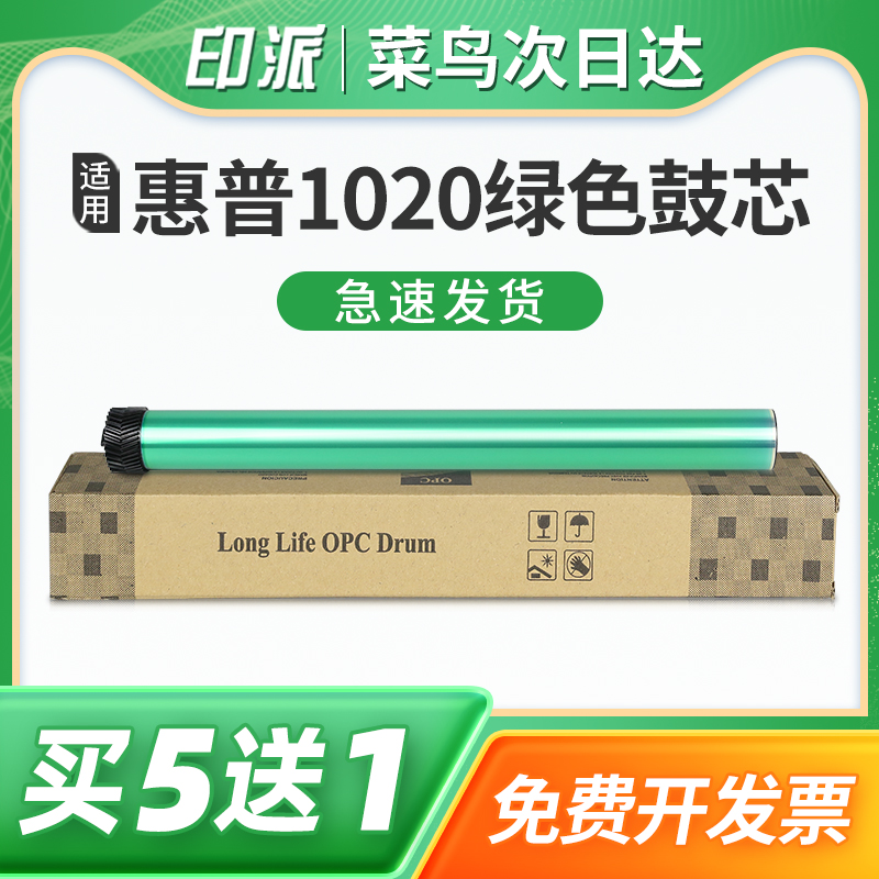 绿色鼓芯 一根包邮 免费开票