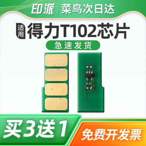 一片包邮 兼容性强 智能计数 上机即用