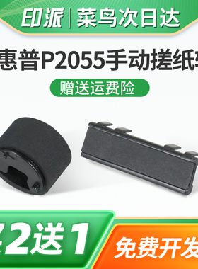 适用佳能LBP6300N手动搓纸轮LBP6650N分页器LBP6300DN手送进纸器LBP6650DN配件LBP253DW分离垫LBP252DW进纸轮