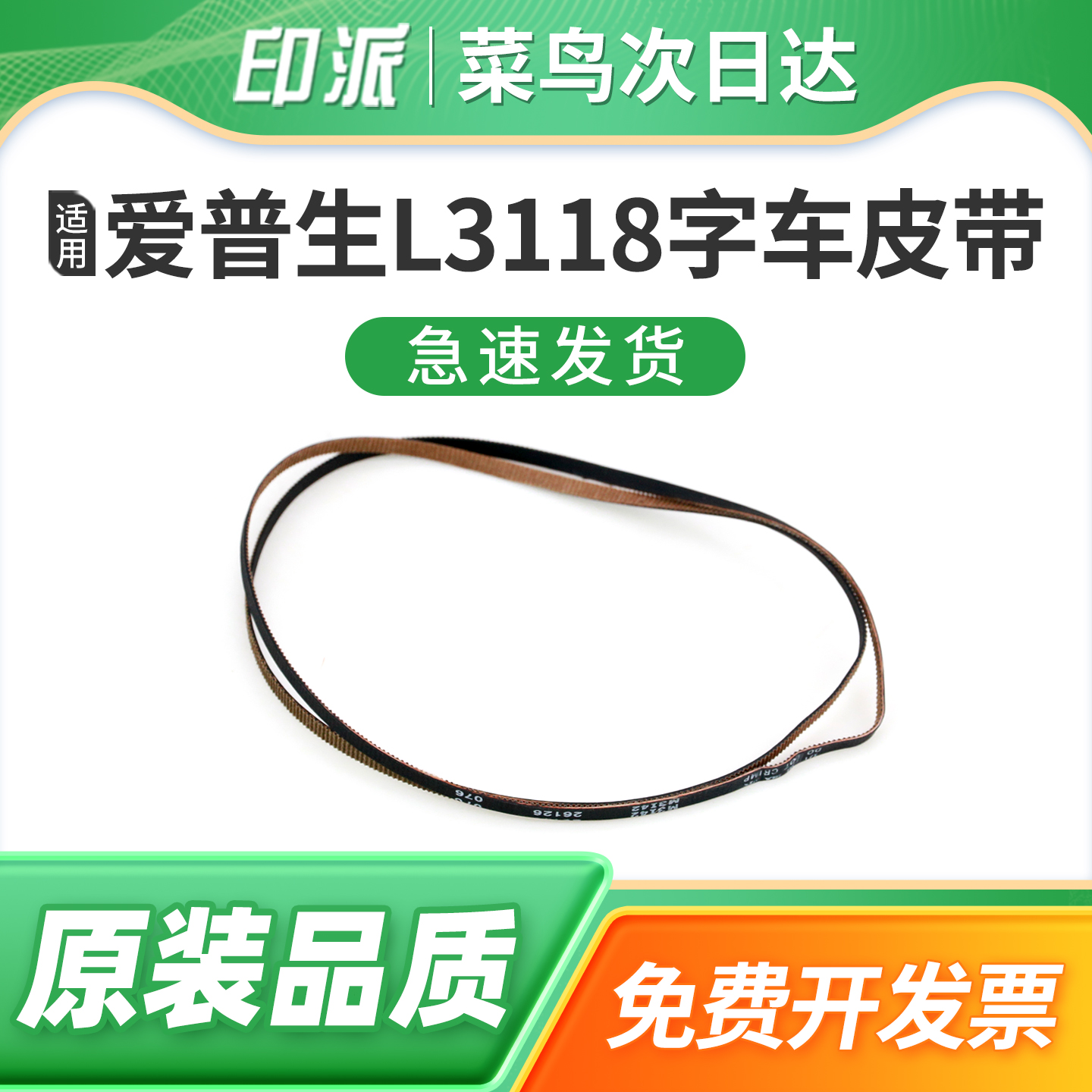 免费开票 一件包邮 好用又省钱