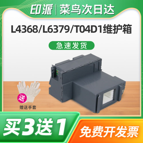一个包邮 免费开票 带芯片 上机即用